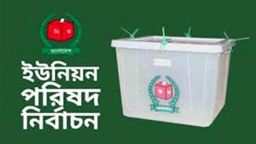 পাঁচ ধাপে ইউপি নির্বাচন, শুরু ২১ জানুয়ারি পাঁচ ধাপে ইউপি নির্বাচন, শুরু ২১ জানুয়ারি