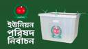 পাঁচ ধাপে ইউপি নির্বাচন, শুরু ২১ জানুয়ারি