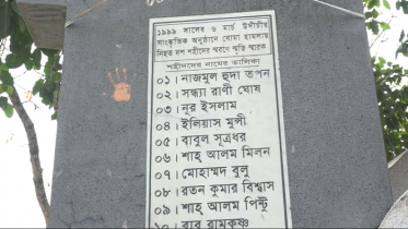 দুই যুগেও বিচার হয়নি উদীচী ট্রাজেডির ঘাতকদের 