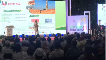 ইউনিটি গ্র্যান্ড বিজনেস ফেস্টিভ্যাল অনুষ্ঠিত ইউনিটি গ্র্যান্ড বিজনেস ফেস্টিভ্যাল অনুষ্ঠিত