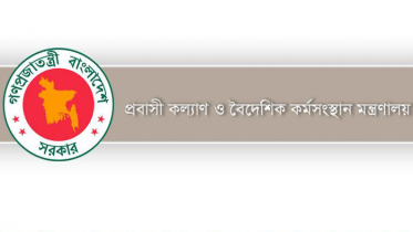 সিআইপি হিসেবে নির্বাচিত হয়েছেন ৩৮ প্রবাসী বাংলাদেশি