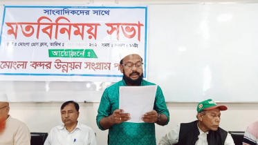 মোংলা বন্দর উন্নয়নে ১৬ দফা দাবি