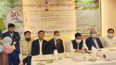 ল` ইয়ার্স অ্যাসোসিয়েশন অব বাংলাদেশের এক দশক উদযাপন