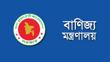 করোনাকালীন টিসিবির পণ্য পেয়েছে ৩ কোটি ৩৩ লাখ পরিবার
