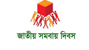 আগামীকাল জাতীয় সমবায় দিবস