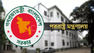 বিদেশে ৭৮টি মিশনের সাথে পররাষ্ট্র মন্ত্রণালয়ের বৈঠক