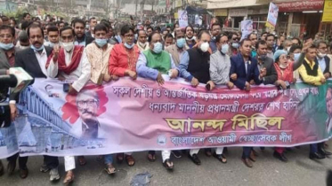 পদ্মাসেতু দৃশ্যমান হওয়ায় আওয়ামী লীগের আনন্দ মিছিল
