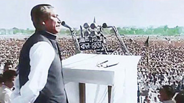 ঐতিহাসিক ৭ মার্চ উদযাপিত