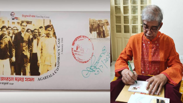 আগরতলা ষড়যন্ত্র মামলা উপলক্ষে স্মারক ডাকটিকেট অবমুক্ত
