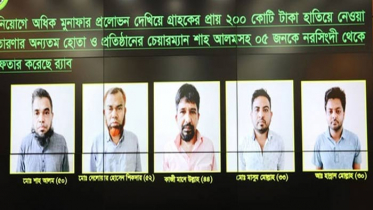 ধর্মকে ঢাল বানিয়ে ২০০ কোটি টাকা আত্মসাৎ (ভিডিও)