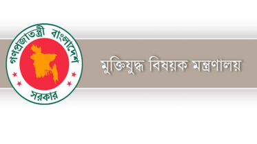 বীর মুক্তিযোদ্ধার মৃত্যুতে রাষ্ট্রীয় সম্মান প্রদর্শনের নতুন আদেশ