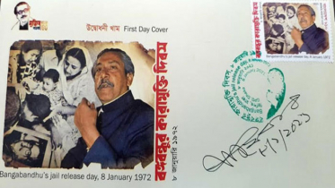 বঙ্গবন্ধুর কারামুক্তি দিবস উপলক্ষে স্মারক ডাকটিকেট অবমুক্ত