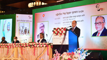 ১৯টি প্রতিষ্ঠান পেল রাষ্ট্রপতির শিল্প উন্নয়ন পুরস্কার