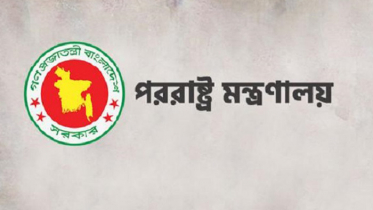 আফগানিস্তানের পরিস্থিতি নিবিড়ভাবে পর্যবেক্ষণ করছে বাংলাদেশ