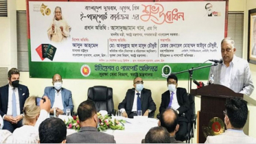 বাংলাদেশ দূতাবাস এথেন্সে ইলেক্ট্রনিক পাসপোর্ট সেবার উদ্বোধন