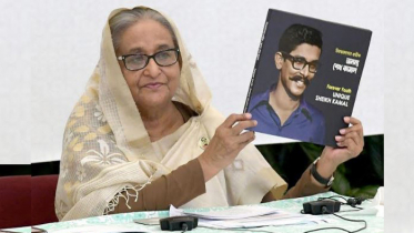 ‘চিরতারুণ্যের প্রতীক : অনন্য শেখ কামাল’ গ্রন্থের মোড়ক উন্মোচন