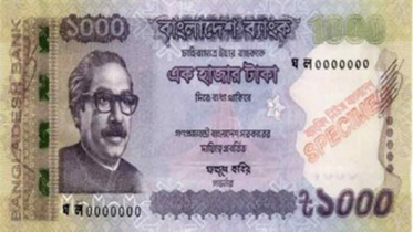 জালকরণ প্রতিরোধে এলো রঙ পরিবর্তনশীল ১০০০ টাকার নোট