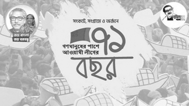 স্বপ্ন দেখে স্বপ্ন দেখায় আওয়ামী লীগ