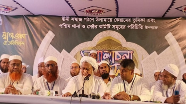 উত্তরায় ‘ধর্মীয় সমাজ গঠন ও ঐক্যবদ্ধ নেতৃত্ব’ শীর্ষক আলোচনা সভা