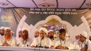 উত্তরায় ‘ধর্মীয় সমাজ গঠন ও ঐক্যবদ্ধ নেতৃত্ব’শীর্ষক আলোচনা সভা