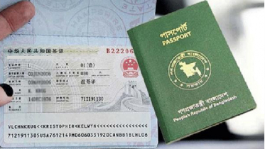 ভিসা ছাড়াই ৩৬ দেশে যেতে পারবেন বাংলাদেশিরা ভিসা ছাড়াই ৩৬ দেশে যেতে পারবেন বাংলাদেশিরা