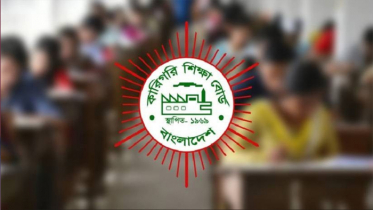 ৬২১ শিক্ষাপ্রতিষ্ঠানে নতুন শিক্ষার্থী ভর্তি বন্ধের নির্দেশ বোর্ডের ৬২১ শিক্ষাপ্রতিষ্ঠানে নতুন শিক্ষার্থী ভর্তি বন্ধের নির্দেশ বোর্ডের