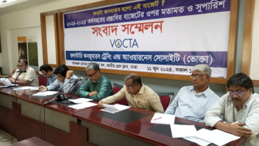 বাজেটকে আরও জনবান্ধব করতে দশ দফা সুপারিশ ভোক্তা’র