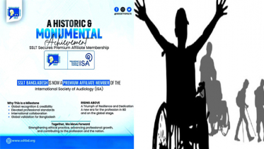 এসএসএলটি’র হাত ধরে রিহ্যাবিলিটেশনে বাংলাদেশের আন্তর্জাতিক অর্জন