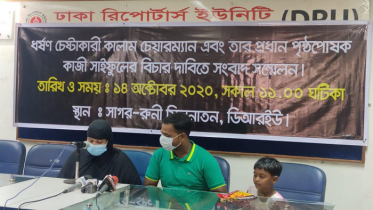 ধর্ষণ চেষ্টায় ব্যর্থ হয়ে হত্যার হুমকি, শঙ্কিত পরিবার