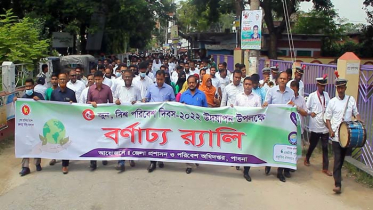 পাবনায় বিশ্ব পরিবেশ দিবস পালিত