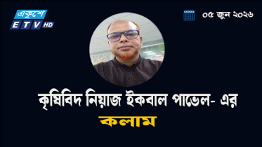 জলবায়ু ঝঁকি মোকাবিলায়  কার্বন ক্রেডিট ও বাংলাদেশের অর্থনৈতিক সম্ভাবনা