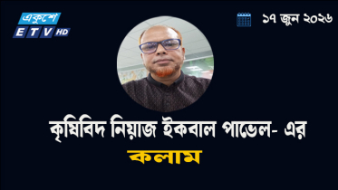 মরুকরণ ও খরার প্রভাবে ফসল উৎপাদন ও খাদ্য নিরাপত্তায় বাড়ছে ঝুঁকি