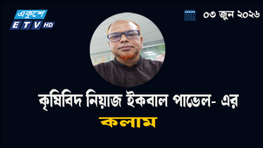 সবুজ বিপ্লবের মহানায়ক শহীদ রাষ্ট্রপতি জিয়াউর রহমান