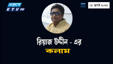 জলবায়ু পরিবর্তনের সবচেয়ে বড় ভুক্তভোগী বাংলাদেশের শিশুরা