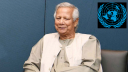 জাতিসংঘের পরবর্তী মহাসচিব পদে আলোচনায় ড. ইউনূস