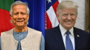 ড. ইউনূসকে দেওয়া চিঠিতে যা লিখেছেন ট্রাম্প