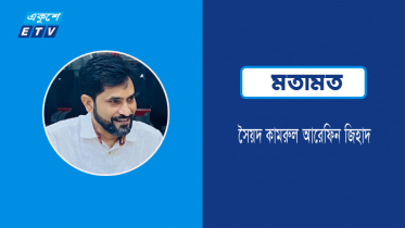 ই-লার্নিংকে জনপ্রিয় করতে প্রয়োজন সচেতনতামূলক উদ্যোগ