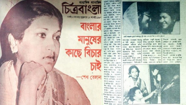 আওয়ামী লীগের ওয়েব পেইজে জন্মদিনে শেখ রেহানার পুরনো সাক্ষাৎকার