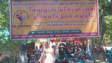 গোপালগঞ্জে দুই হাজার মানুষ পেল বিনামূল্যে চিকিৎসা সেবা 