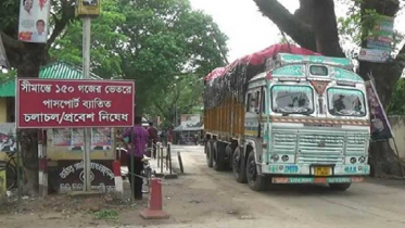 বাজেট অধিবেশনের কারণে হিলি স্থলবন্দরের দাপ্তরিক কাজ সাময়িক বন্ধ