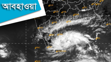 সৃষ্টি হচ্ছে ঘূর্ণিঝড় ‘নিভার’, ভয় নেই বাংলাদেশের