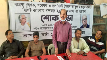 সৈয়দ আবুল মকসুদ ও খন্দকার ইব্রাহিম খালেদ-কে স্মরণ 