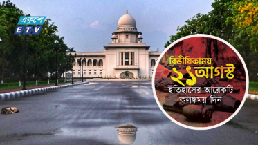 গ্রেনেড হামলা মামলা : শুনানির জন্য প্রস্তুতি চূড়ান্ত পর্যায়ে