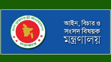 আজ আইন বিচার ও সংসদ বিষয়ক স্থায়ী কমিটির বৈঠক