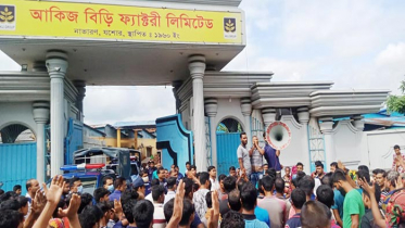 নাভারণে আকিজ বিড়ি শ্রমিকদের সড়ক অবরোধ