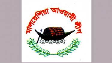 মালয়েশিয়া আওয়ামী লীগের বঙ্গবন্ধুর জন্মশতবার্ষিকী পালন