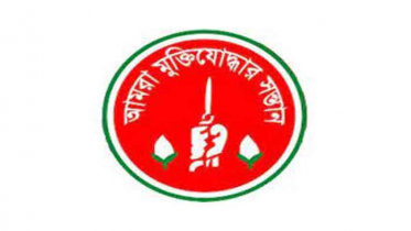 সংবাদ প্রকাশের নামে রাষ্ট্রের বিরুদ্ধে ষড়যন্ত্রে মুক্তিযোদ্ধার সন্তানদের নিন্দা