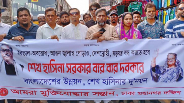 হরতাল অবরোধ-নৈরাজ্যের প্রতিবাদে রাজপথে আমারা মুক্তিযোদ্ধার সন্তান