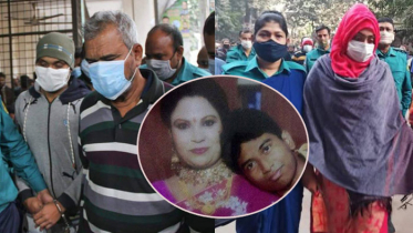 মা-ছেলে হত্যা মামলায় ৩ জনের মৃত্যুদণ্ড