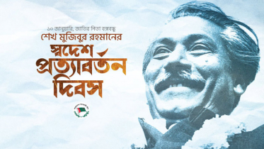 স্বদেশে ফিরে রেসকোর্স ময়দানে বঙ্গবন্ধুর ভাষণ